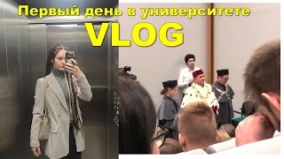 видео: VLOG/ Посвящение в студенты и первый день в универе/ Почему у меня панические атаки?/Мое расписание картинка: VLOG/ Посвящение в студенты и первый день в универе/ Почему у меня панические атаки?/Мое расписание