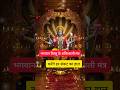 भगवान विष्णु के शक्तिशाली मंत्र | vishnu bhagwan ke shaktishali mantra | krishna