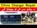 China Battery Charger Repair | UC3842 to UC3843 Full Modification | Power Supply Repair