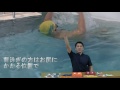水泳：ドリル　ポジションを変える！？【ボードオンスイム】