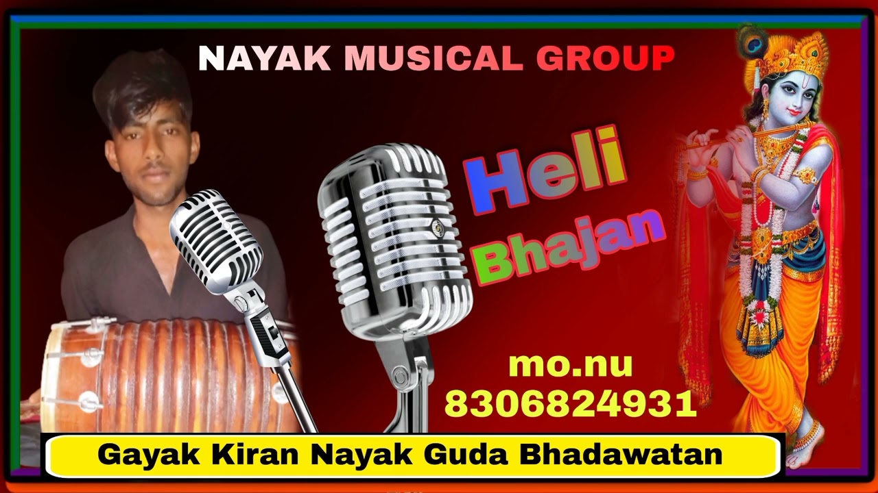 Kiran nayak (4k full hd) video heli bhajan