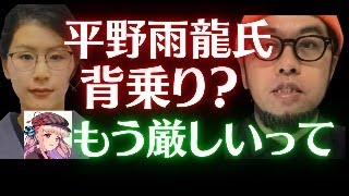 【悲報】おみそん氏「工作系youtuber」と言われてしまう！平野雨龍氏の戸籍がヤバすぎ！消えた町を掲載？誕生日が違う？暇空茜氏の猛追！もう流石に言い訳できないか？
