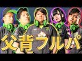 【R6S】父背のフルパはキツイ!!俺が無双してフルパボコす