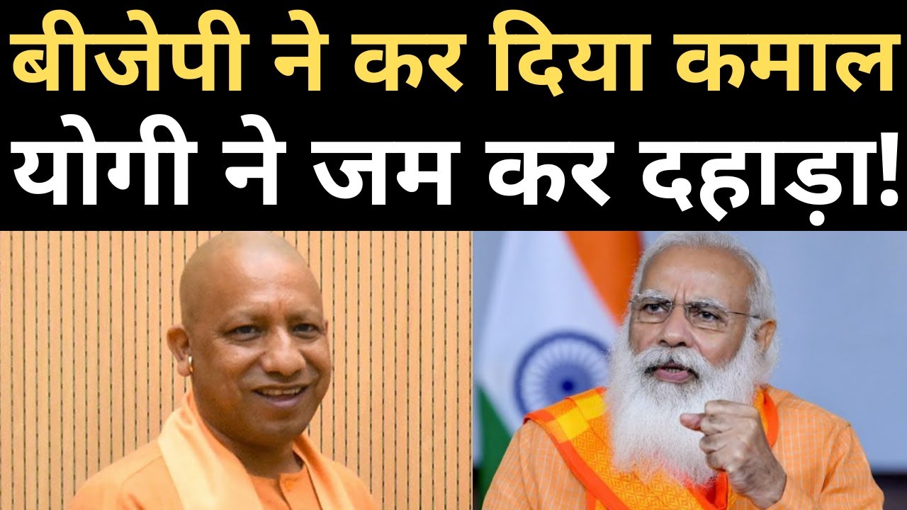 Yogi Adityanath's big statement !