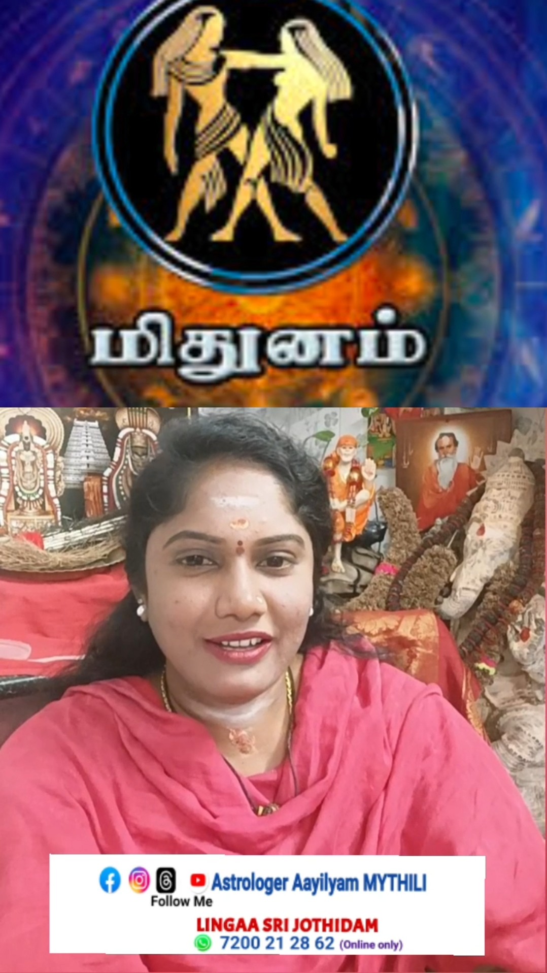 🔍ஜோதிட உலகம் 🌍 - ShareChat