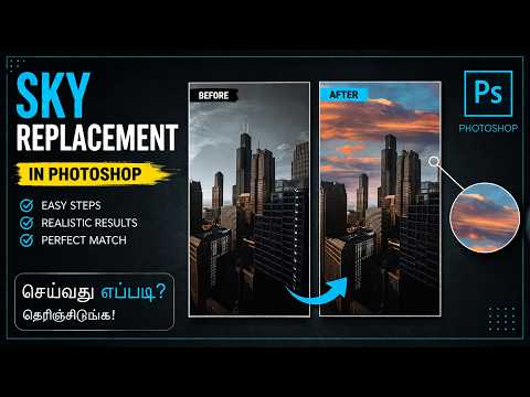 Sky Replacement in Photoshop in Tamil