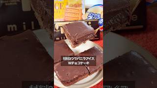 You can make a raw chocolate cake with just three ingredients