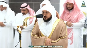 تلاوة خاشعة من سورة الأعراف للشيخ د. ماهر المعيقلي | عشاء الثلاثاء 28-5-1445هـ