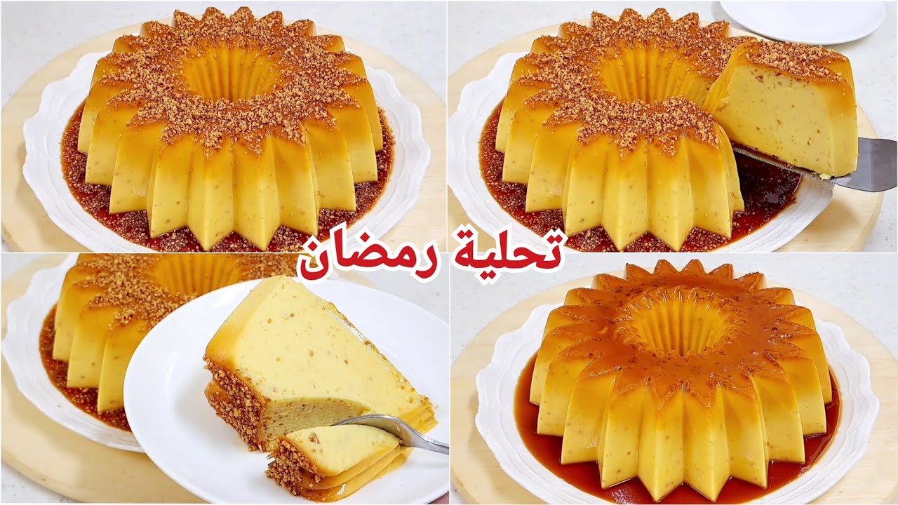 لن تشتري كريم كراميل بعد الان 😍! فلان كراميل احسن من الجاهز بدون فرن خطير فالمذاق