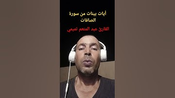 #تلاوة_خاشعة #القرآن_الكريم #اذكروا__الله__كثيرا__ #اللهم_صل_وسلم_على_نبينا_محمد