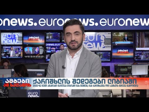 3000-ს აჭარბებს ლიბიაში წყალდიდობის შედეგად დაღუპულთა რიცხვი