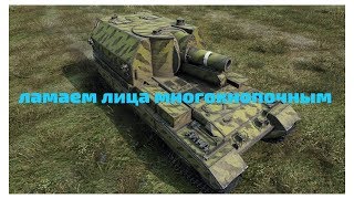 АРТА ГНЕТ РАНДОМ, WOT