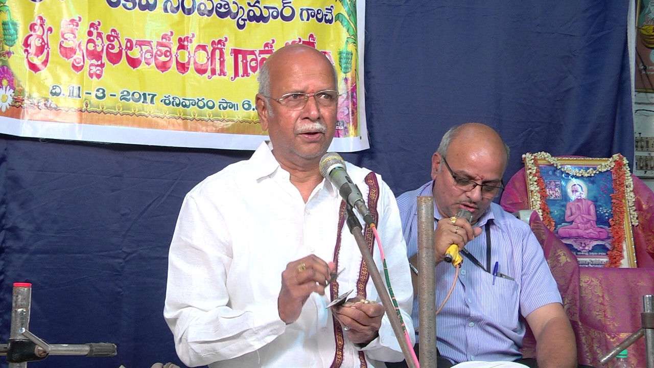 NARAYANA THEERTHA TARANGAM