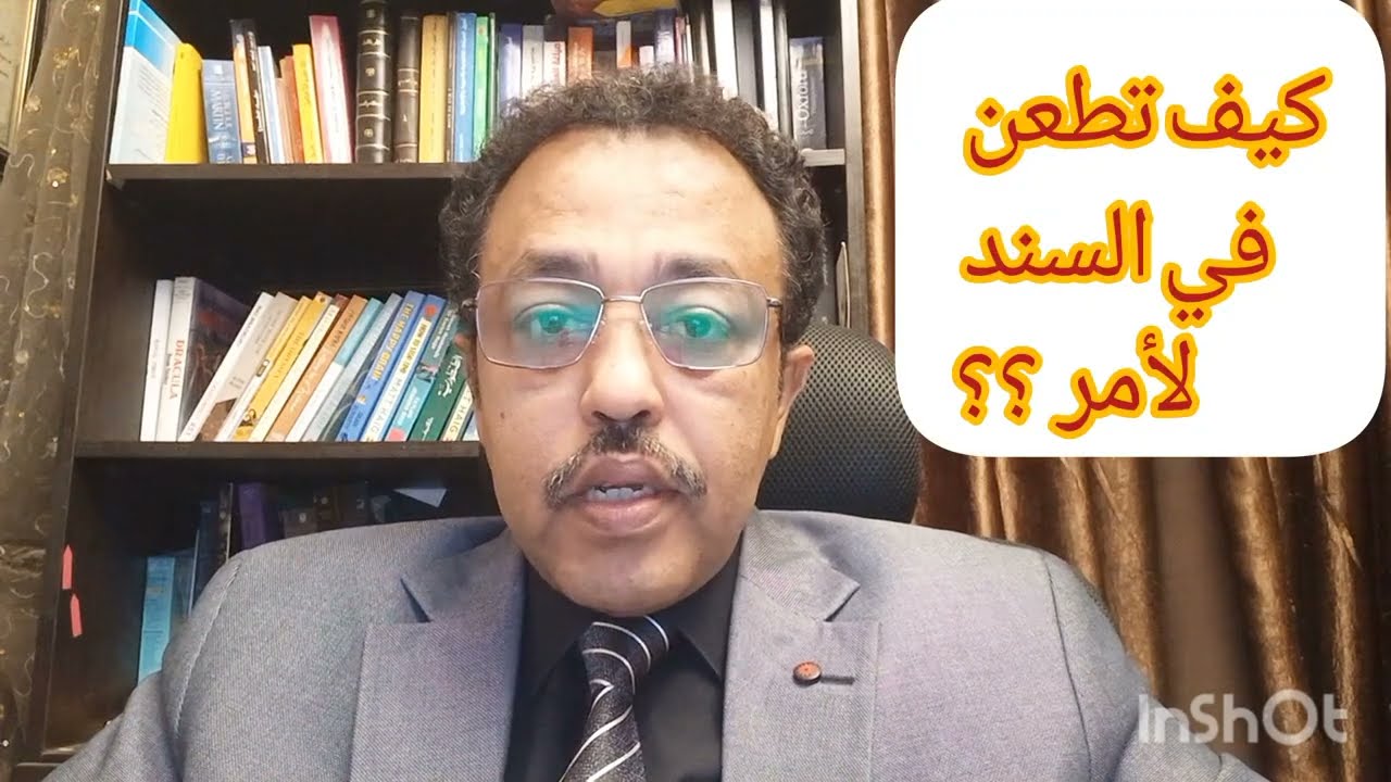 كيف تعمل منازعة تنفيذ سند لأمر وتطعن في السند لأمر؟