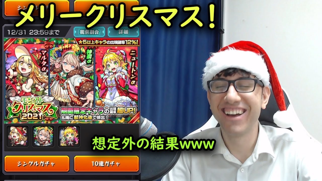モンスト クリスマスの日にリベンジ クリスマスガチャと確定ガチャ プレゼント来い Youtube モンスト クリスマスの日にリベンジ クリスマスガチャと確定ガチャ プレゼント来い Youtube