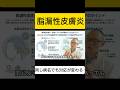 病名だけで判断してはいけない理由