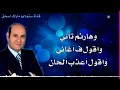 ترنيمة هارنم تاني المرنم يسري فوزي 