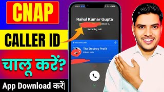 CNAP caller id chalu kaise kare? Cnap caller id app download kaise kare? cnap id app| Cnap kya hai screenshot 4