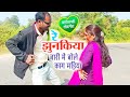 Re Jhunakiya 😜 | Badi Maa Bole | CG Comedy Dance | Amapara Films