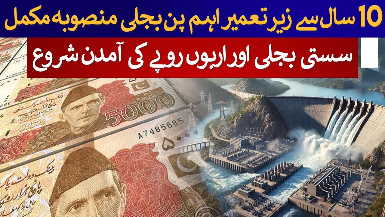 Pakistan’s Hydroelectric Project Finally Powers Up After 10 Years! ⚡| Rich Pakistan