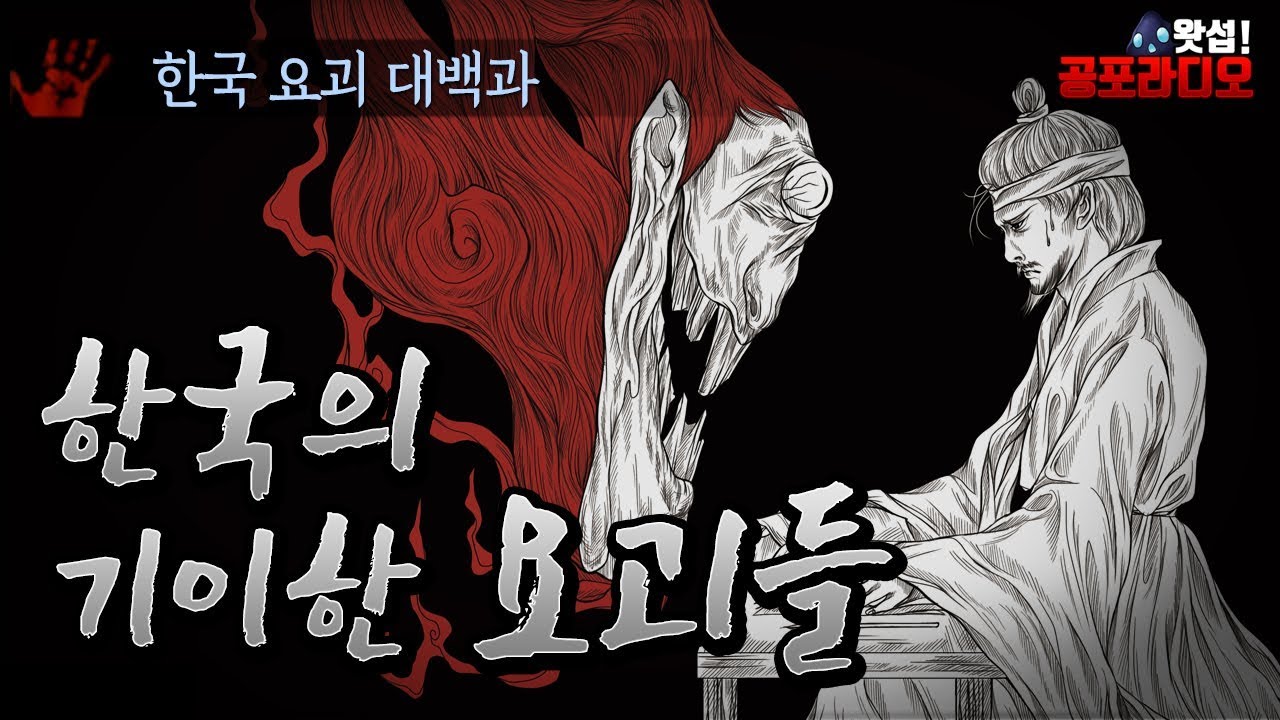 SCP재단] SCP-1733 : 시즌 개막전.manhwa