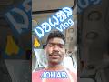 Kami chaba #shortvideo #vlog