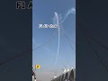 Formula one air show- Abu Dhabi #formula1 #airshow #abudhabi #motorracing