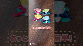 【工作遊び】おかずカップのコサージュ