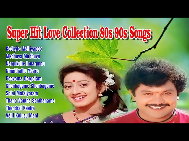 Super Hit Love Collection 80s 90s Songs | Duet Hit Songs | Tamil Melodies Hits class=