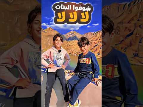فخوركا و لولو بغن وا شوفوا البنات في أجمل مكان بسد الرفيصة اكسبلور 
