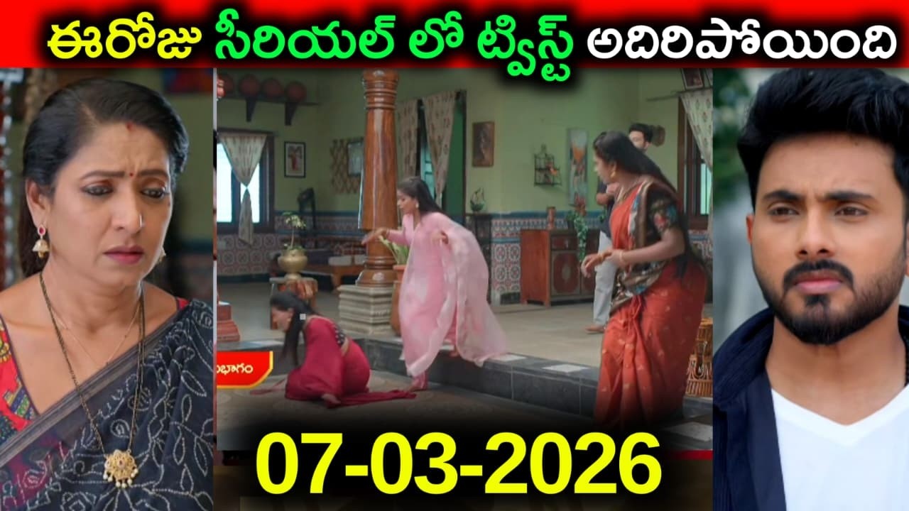 Illu illalu Pillalu Serial Today Episode ll 7th March 2026