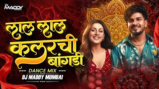 Lal Lal Colour Chi Bangadi (Full  Video) Sanju Rathod | Bangles Song | Latest Marathi Song