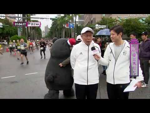 2018 臺北馬拉松 Taipei Marathon 台北市長柯文哲【致詞 + 專訪】柯文哲 柯P 2018 臺北馬拉松 Taipei Marathon 台北市長柯文哲【致詞 + 專訪】柯文哲 柯P