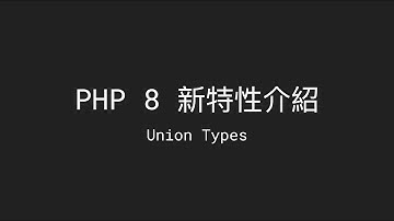 PHP 8 Union Types