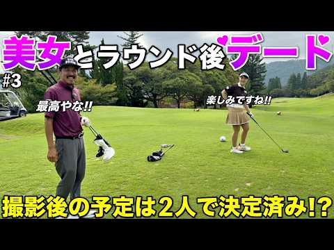 大阪で串カツデート疑惑！？実際ラウンド後は一杯やる方が多いですか？
