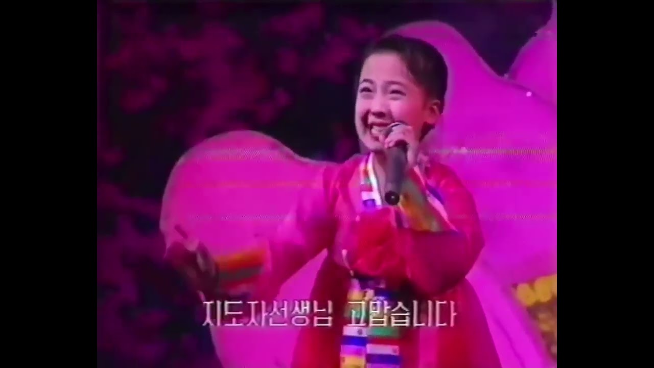 96년 설맞이공연