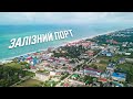 [4K] Железный Порт с высоты птичьего полета