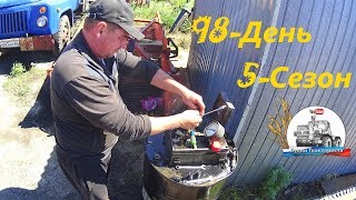 Жирный День: ремонт форсунок ЯМЗ, запускаю Акрос-530, шиномонтаж....приколы.(98-День 5-Сезон) Жирный День: ремонт форсунок ЯМЗ, запускаю Акрос-530, шиномонтаж....приколы.(98-День 5-Сезон)