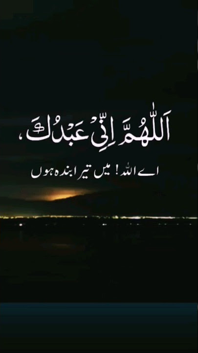 Dua for Fear, Grief, Sorrow, Anxiety, Worries, Depression and Distress #shorts