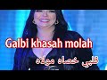 Cheba warda Galbi khasah molah  mp3