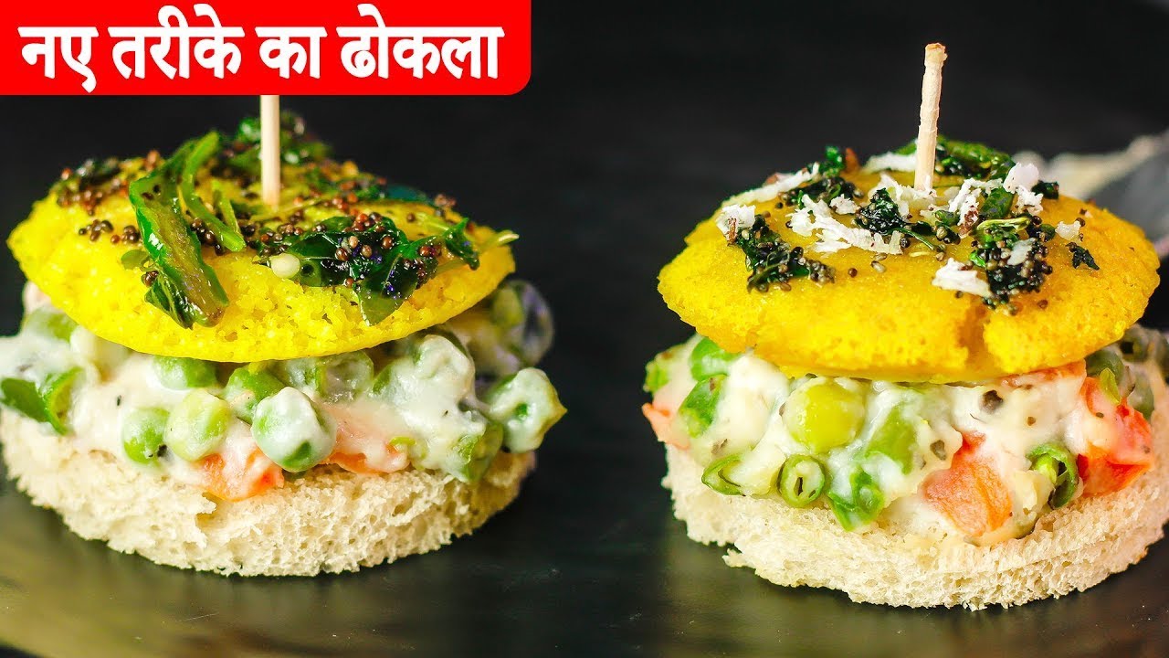 Gratin Dhokla | Dhokla Recipe in Hindi | MintsRecipesHindi