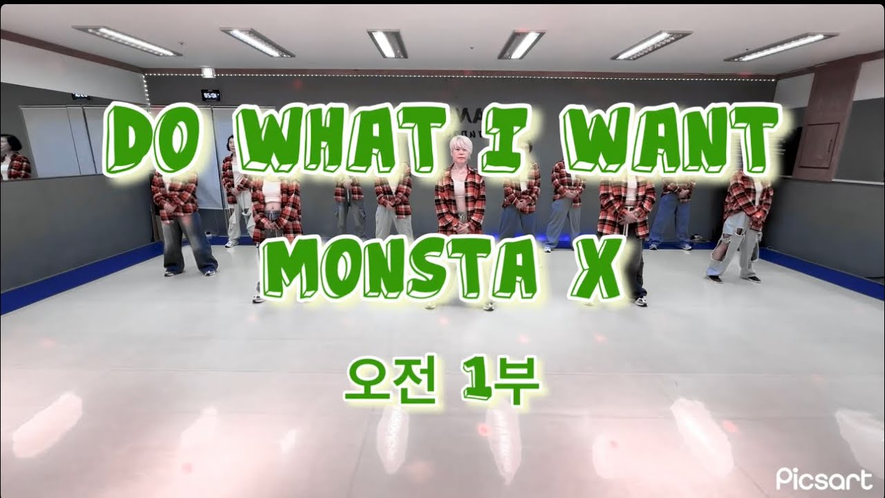 [제이댄스스튜디오] Do What I Want-MONSTA X #제이댄스스튜디오 #몬스타엑스 #dowhatiwant #monstax  #거울모드 #dance  #다이어트댄스 