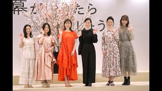 松井玲奈が映画単独初主演 幕が下りたら会いましょう 制作発表会を女子大生がリポート Reporter 荒谷祐花 唐神菜々子 動画有 Actress Press 松井玲奈が映画単独初主演 幕が下りたら会いましょう 制作発表会を女子大生がリポート Reporter 荒谷祐花 唐神菜々子 動画有 Actress Press