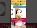IAS mock interview ! today current affairs ! daily current affairs #shotrs #quiz
