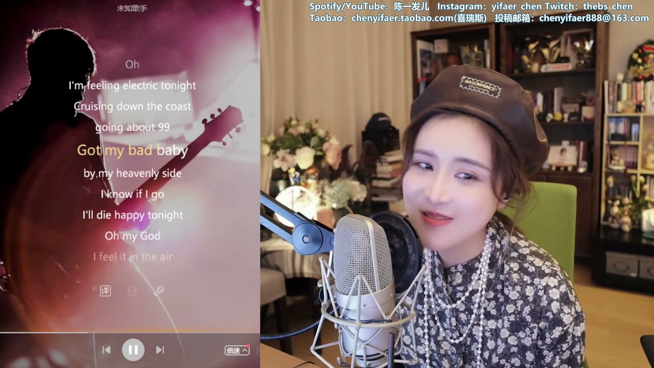 陳一發兒Chen Yi Fear[Summertime Sadness][Lana Del Rey]