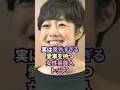 実は意外すぎる愛車を持つ女性芸能人トップ3 #雑学 #芸能人 #女性 #shorts