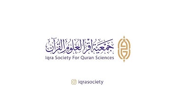 خير جليس (2) - سورة الشعراء الآيات 1 - 51