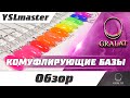 GRALAT камуфлирующие базы