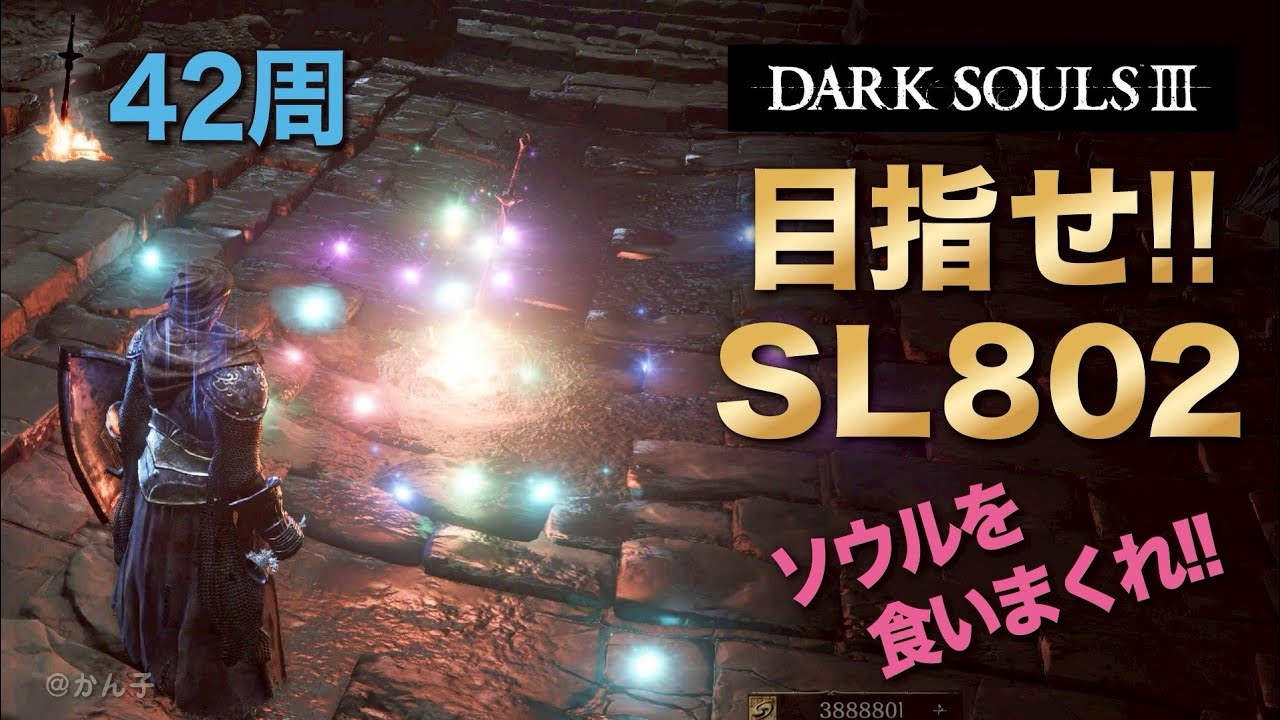 Dark Souls 3 《NG+41 - 158》 Wandering around Lothric Castle at my