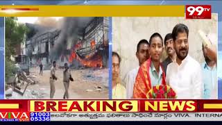 CM Revanth Reddy Appreciated The Bravery Of The Boy Who Saved 6 mem Life From Fire Accident | 99TV